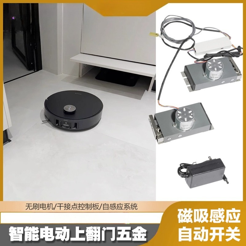 Furniture Hardware Fitting - Automatischer Aufklapp-Türöffner Elektrischer Teleskop-Aktuator-Bausatz für Roboterstaubsauger-verbundene